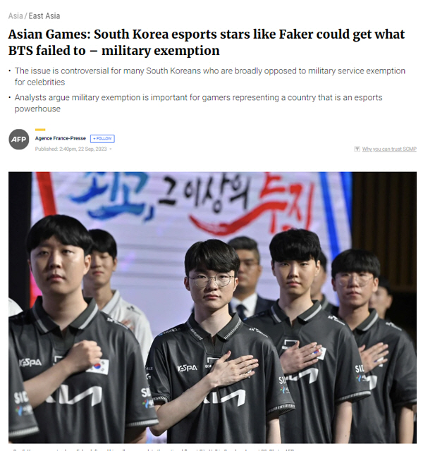 "e스포츠 스타 페이커, BTS가 얻지 못한 병역면제 받나" 초미의 관심…