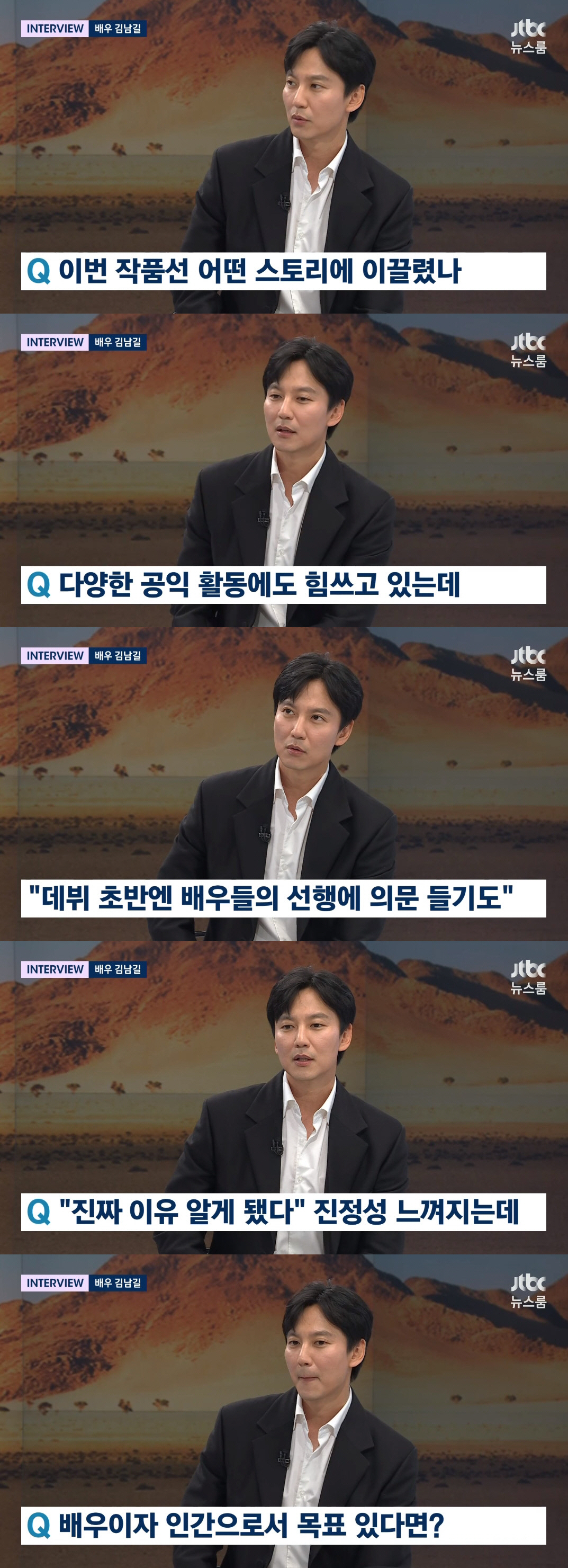 김남길 "43살에 액션 연기 너무 힘들어...멜로·로코 하고 싶다' ('…