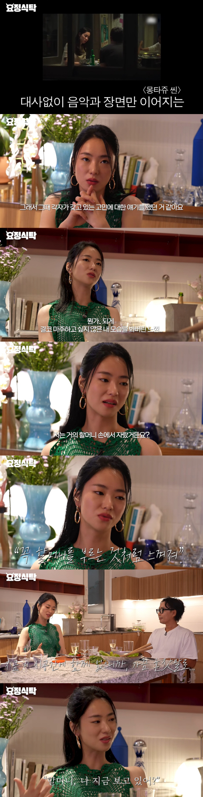 전여빈 "'멜로가 체질' 손석구와 첫 촬영부터 욕 배틀 후 확 친해져" …