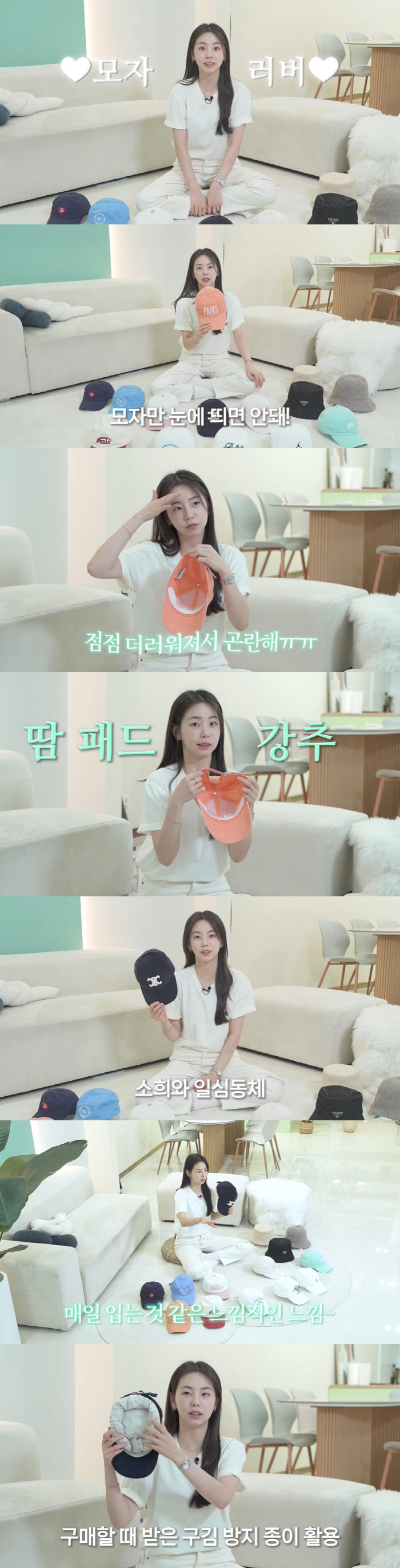 안소희, 60만원대 명품 C사 모자 자랑 "거의 한몸이었던 아이템" ('…