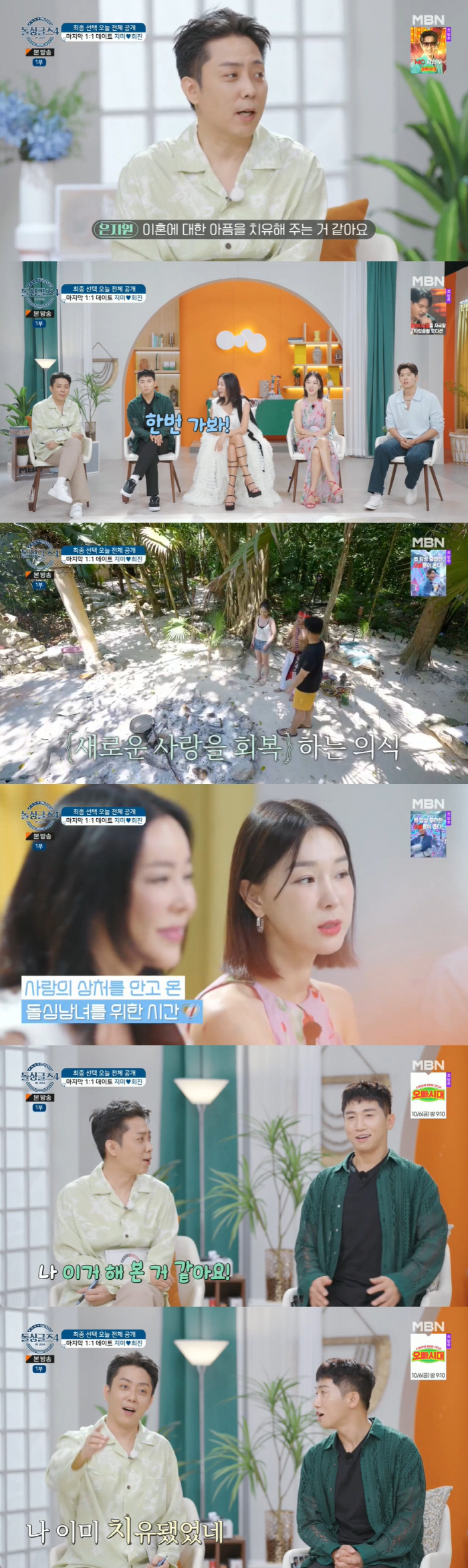 은지원 "이혼 12년 차, 아직도 방황 중? 이미 이혼 아픔 치유 됐다"…