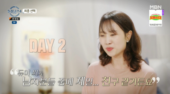 지미♥희진, 리키♥하림, 제롬♥베니타 최종 커플 탄생→X등장 예고 ('돌…