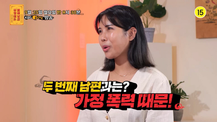 37살에 '돌돌싱녀'…바람+가정폭력에 양육비도 미지급, 서장훈x이수근도 …