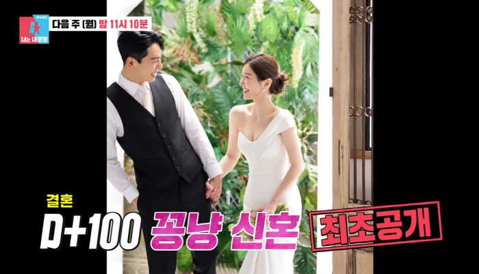 임현태, '♥레이디제인' 관계 폭로 "저희는 '주종관계'다" ('동상이몽…