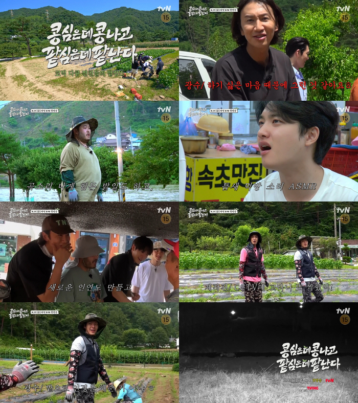일복에 장화..이광수·김우빈·도경수·김기방, '콩콩팥팥' 농촌 접수기