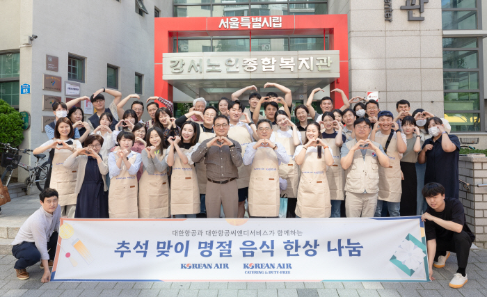 대한항공, 명절 음식 한상 나눔 봉사 진행