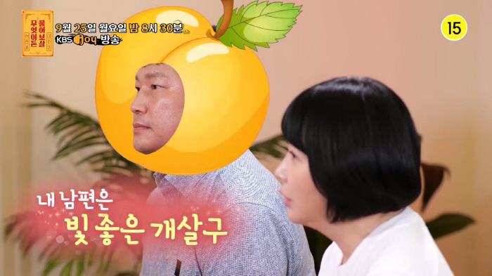 "태권도학과 교수인데"…아내 '웃픈' 폭로 "남편 저질 체력…사랑 나눌때…