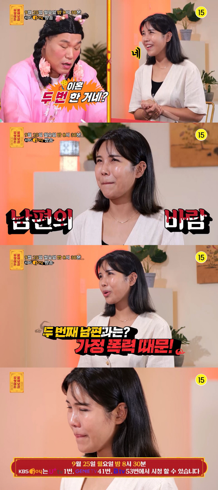 "태권도학과 교수인데"…아내 '웃픈' 폭로 "남편 저질 체력…사랑 나눌때…