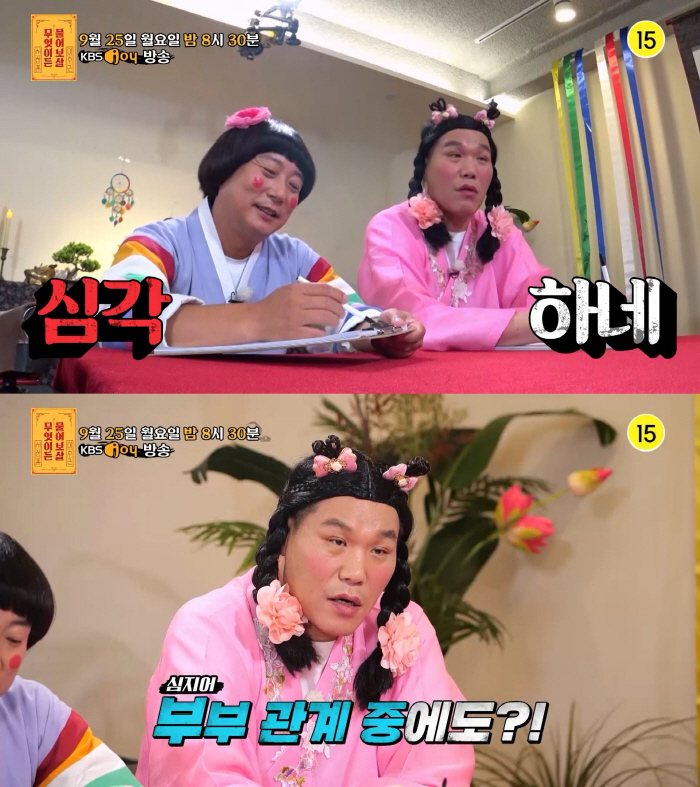 "태권도학과 교수인데"…아내 '웃픈' 폭로 "남편 저질 체력…사랑 나눌때…