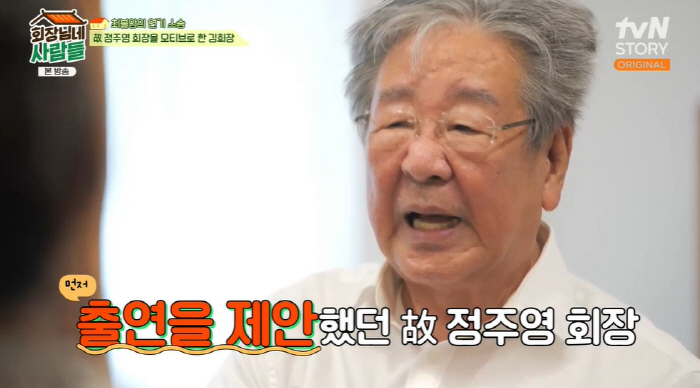 김혜자 "최불암 같은 배우 없어..'한국인의 밥상'만 찍어서 안타까워" …