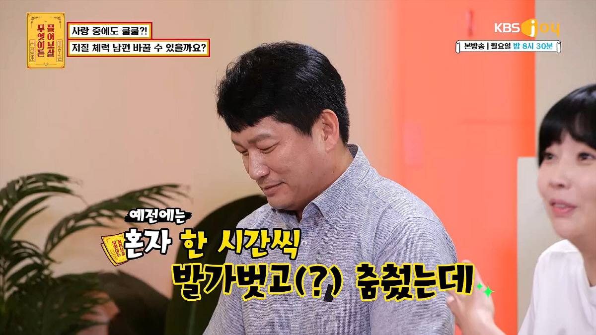 "부부관계 중에도 쿨쿨" 저질체력 남편에 서장훈 "정신 차려!" 따끔한 …