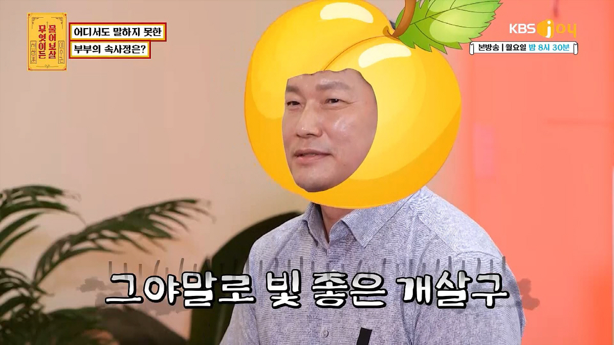 "부부관계 중에도 쿨쿨" 저질체력 남편에 서장훈 "정신 차려!" 따끔한 …