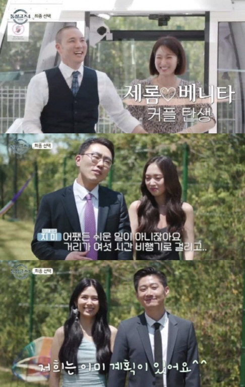 제롬♥베니타·리키♥하림·지미♥희진, 현실 동거 시작..전 배우자 등장 (…