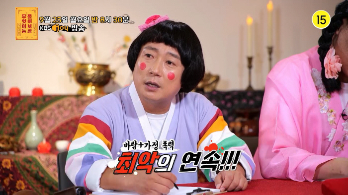 바람+가정폭력으로 이혼만 두번한 사연女..서장훈 "엄마는 지치면 안돼" …