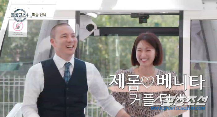 [종합]'50%' 베니타. 제롬의 '베이비' 프러포즈에 움직였다! '리얼…