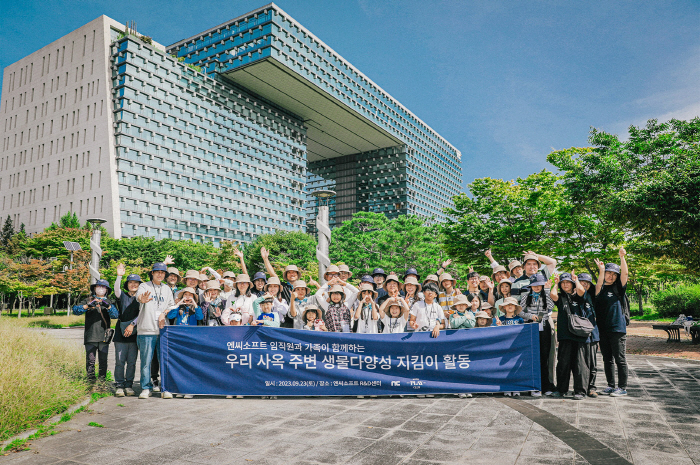 엔씨소프트, 사옥 인근 생태계 보전을 위한 봉사활동 진행