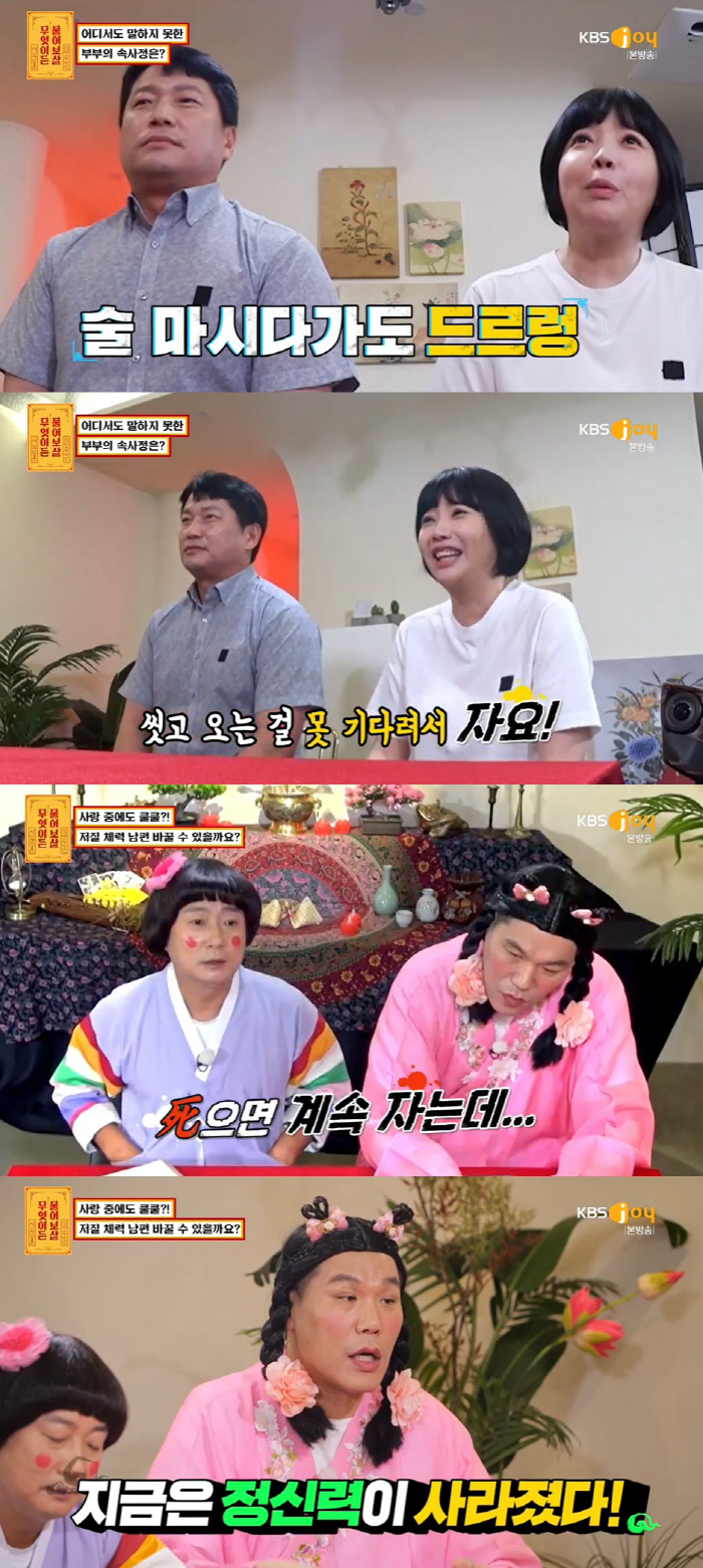 "부부관계 도중 잠들어" 저질 체력 남편 사연에…서장훈 "정신 차려" 분…