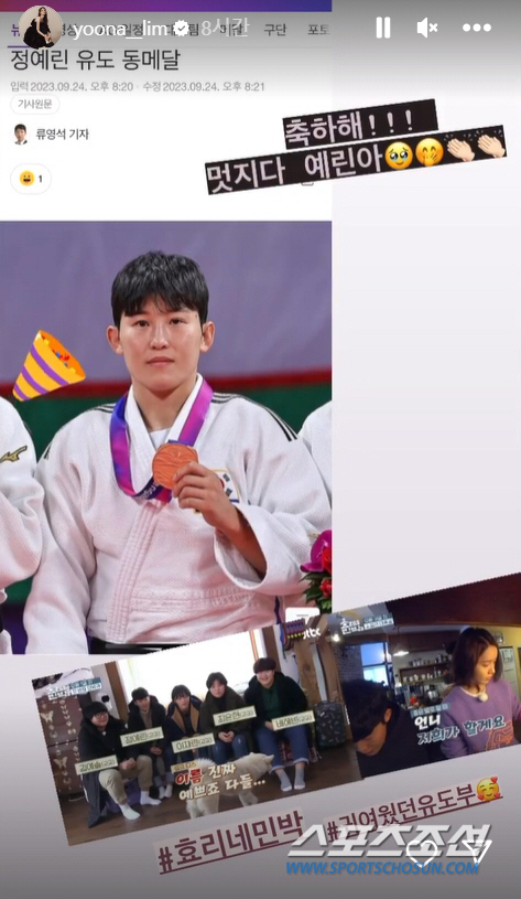 윤아, '女유도 동메달' 정예린 축하…5년 전 '효리네 민박'서 맺은 인…
