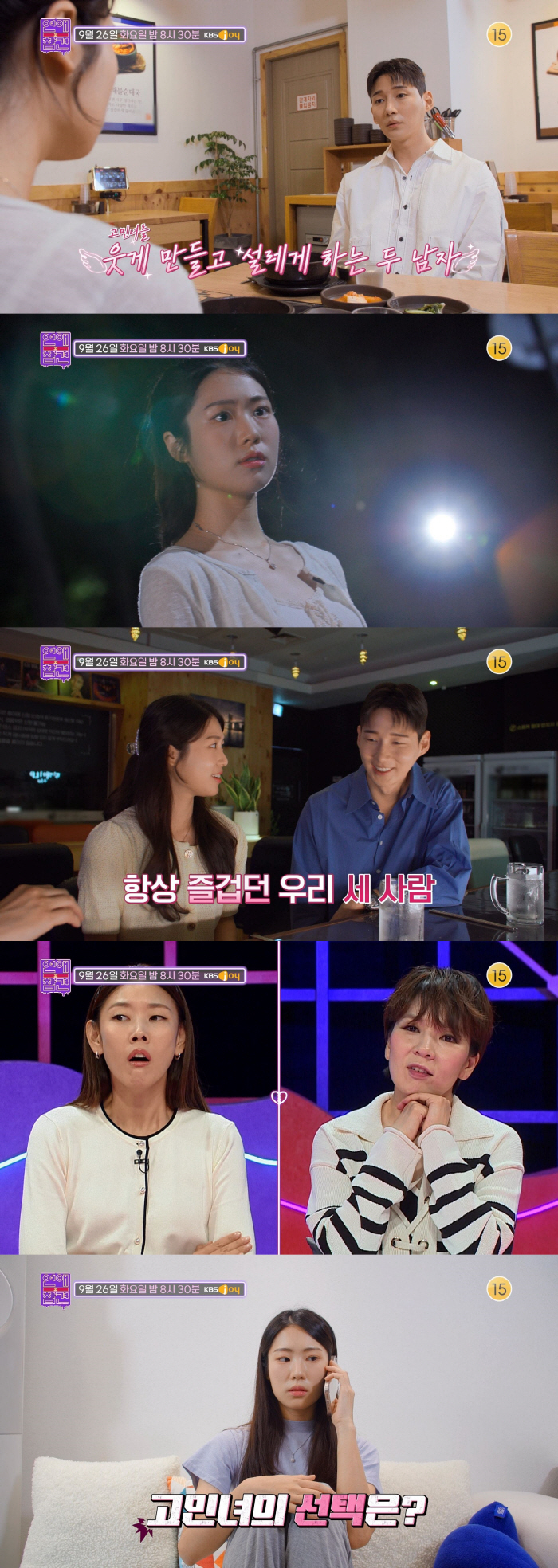 "언제나 이론은 이상적, 현실은 시궁창"…한헤진의 연애학 개론에 스튜디오…