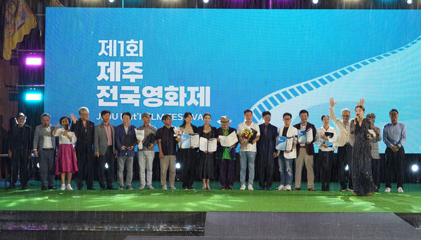 제1회 제주전국영화제, 지난 17일 성대하게 개최…'웰다잉컴퍼니' 대상 …