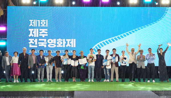 제1회 제주전국영화제, 지난 17일 성대하게 개최…'웰다잉컴퍼니' 대상 …