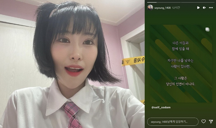 이세영, 日 남친 파혼 이유? "다른 이들과 있을 때 자꾸 나를 낮추는 …