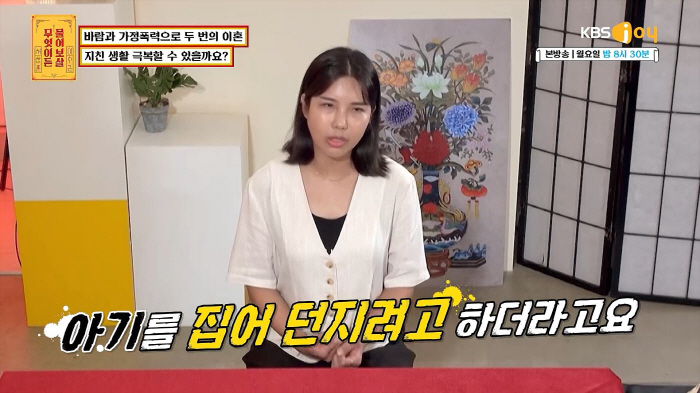 "아이를 집어 던지려고"…두번째 남편, 충격적 가정폭력에 이혼 결정 MC…