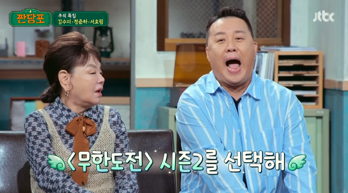 정준하 "'무한도전2' 가능성, 기사화 돼서 말하기 부담스러워" (짠당포…