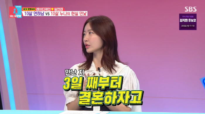 레이디제인 "10세 연하 ♥임현태, 너무 대시해 이상한 사람인 줄"…60…
