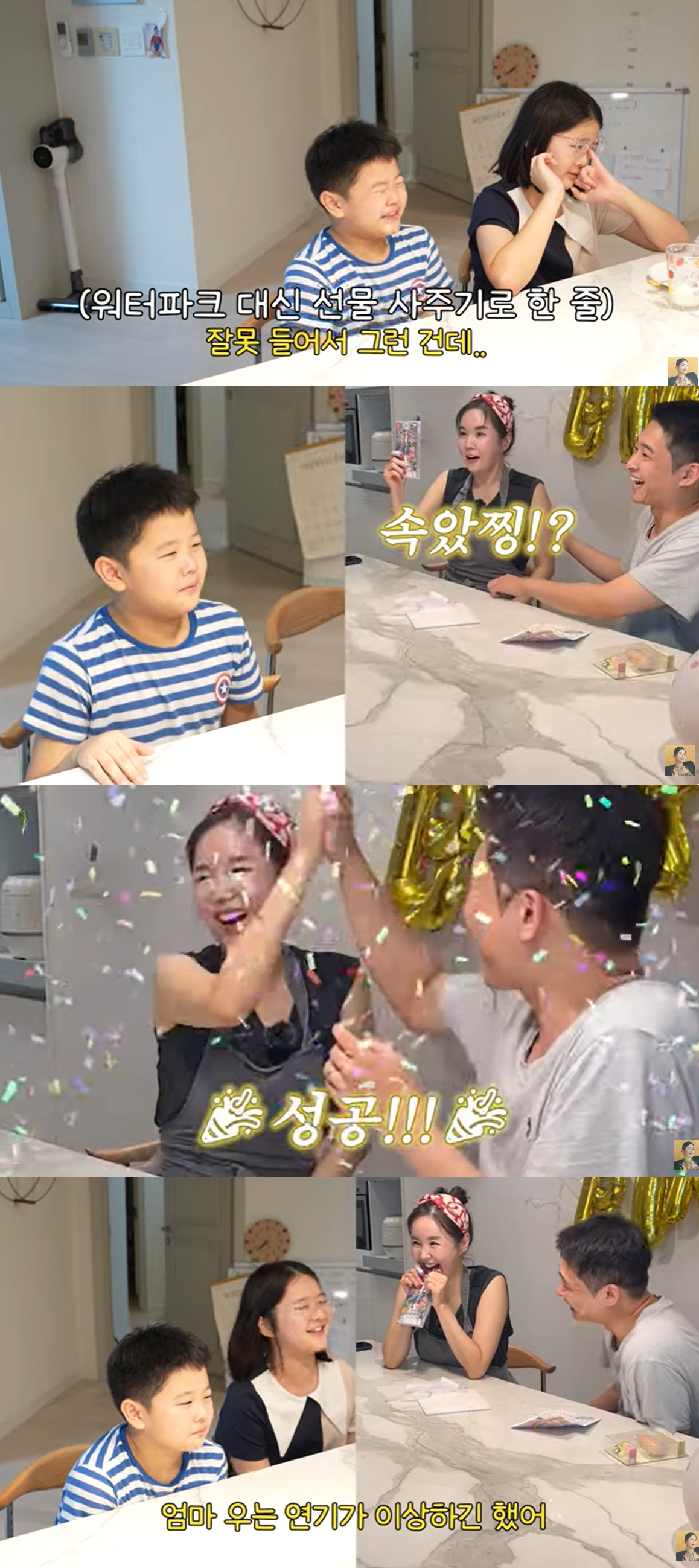 장영란, 子 몰카 위해 연영과 출신 열연→결국 준우 오열 사태(A급 장영…
