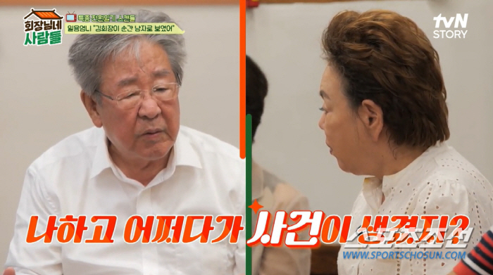 '전원일기' 김수미, 최불암에 "너무 잠깐 男로 보였다"…김혜자, "그럴…