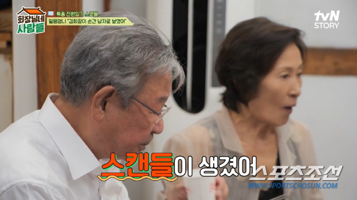 '전원일기' 김수미, 최불암에 "너무 잠깐 男로 보였다"…김혜자, "그럴…
