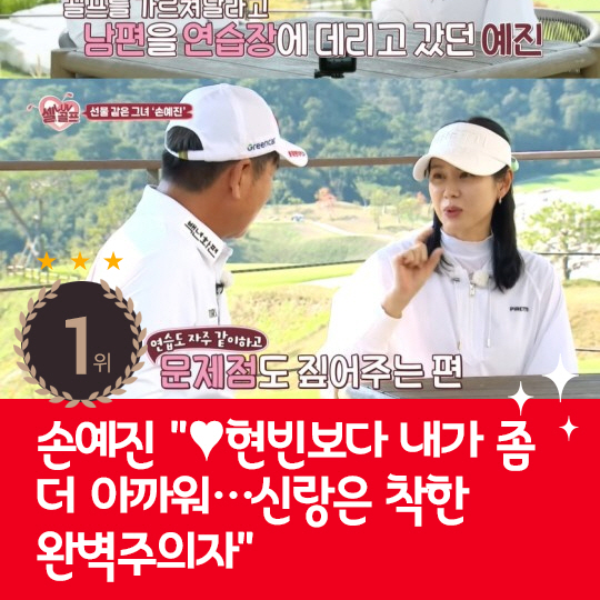 [카드뉴스] 지난주 핫이슈, 손예진 "♥현빈보다 내가 좀 더 아까워"