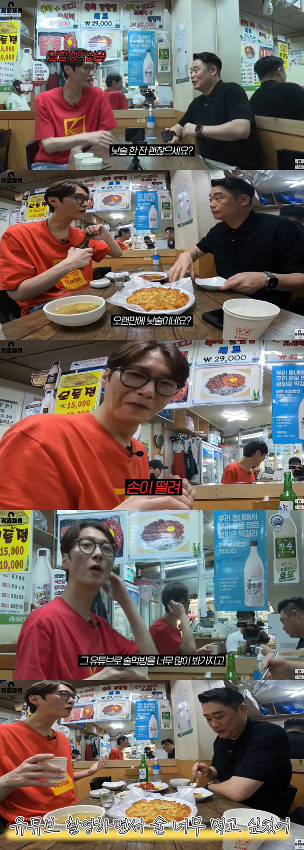 '건강 이상설' 고지용 "매일 술 마셔, 손 떨린다" 충격 고백 ('광고…