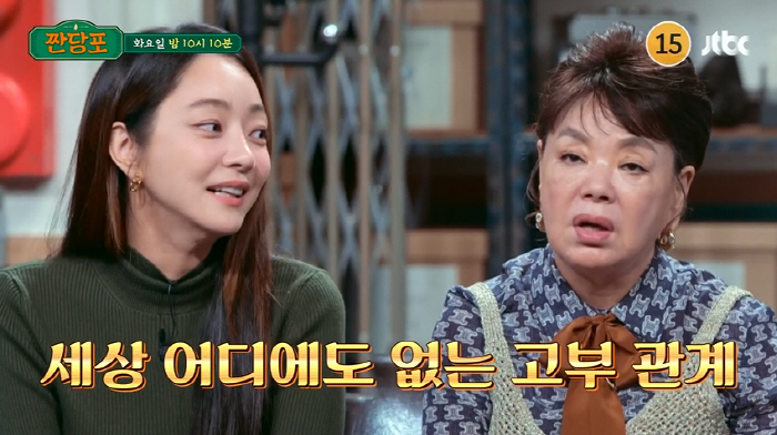 “전화 피했다” 서효림 고부갈등 고백에 시모 김수미 충격 (짠당포)