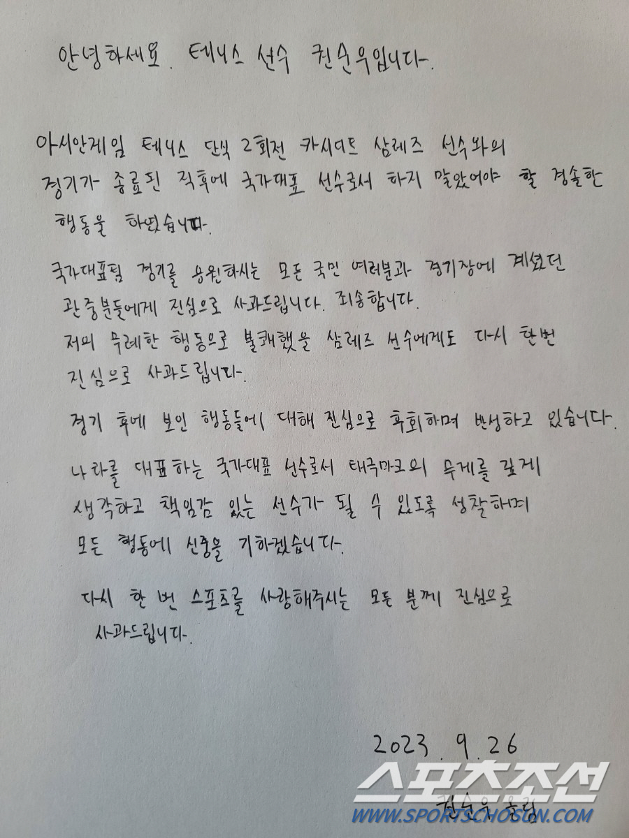 [항저우ON]'동갑내기'의 엇갈린 운명, '에이스' 권순우 '비매너 논란…