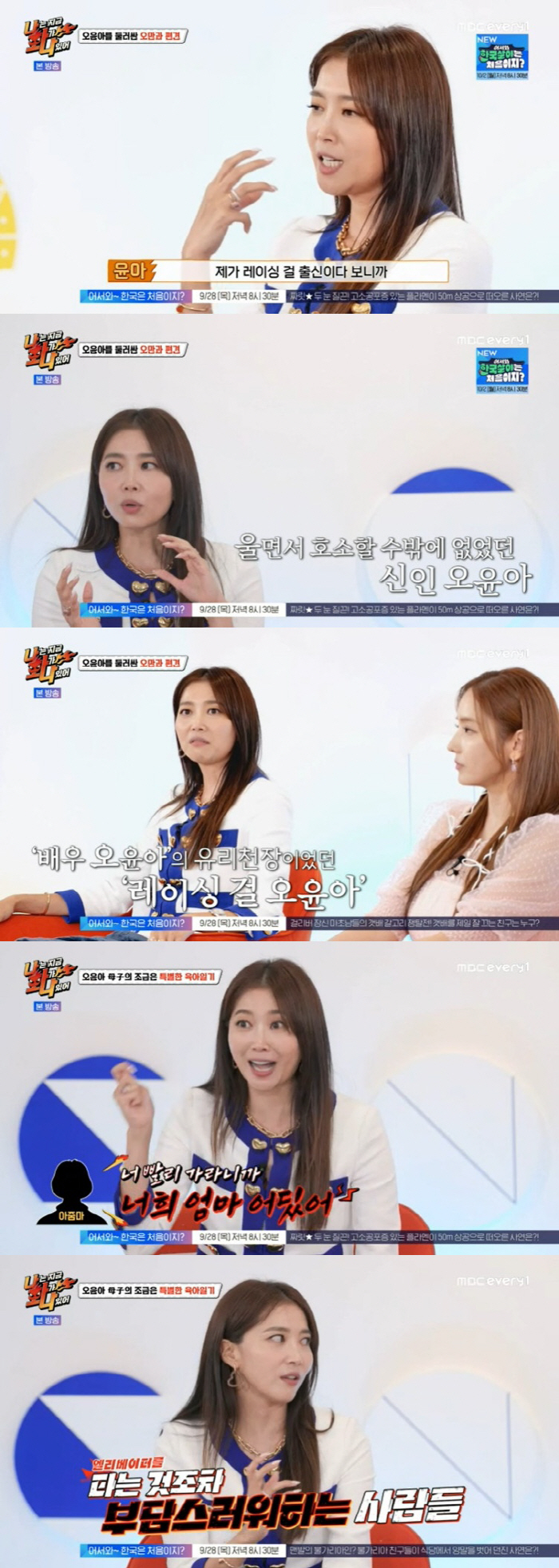 오윤아, 단독주택 이사 이유 "아들 민이 편견 多, 아픈 애를 왜 여기서…