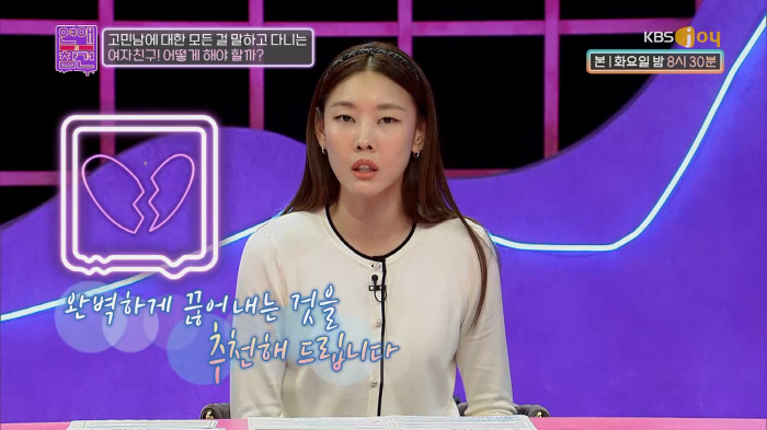 "완벽하게 끊어 내는 것 추천드린다"…"남친 부모 이혼위기" 루머까지 퍼…