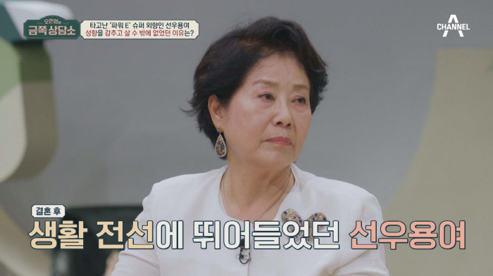 선우용여 "성공했지만 母노릇 못해 미국행 결정…생활고 시달리다 귀국"('…