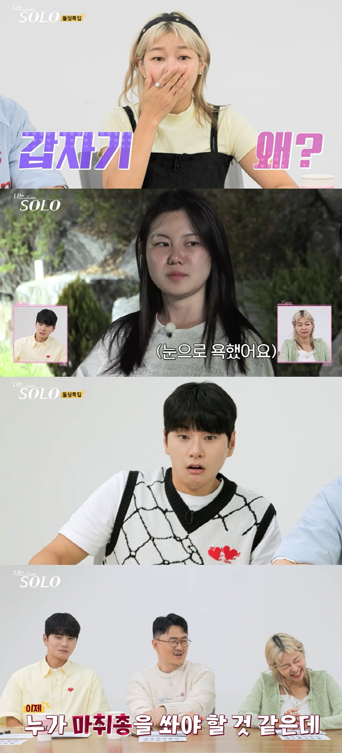 "영숙이 왜 소리질렀는지 알겠어"…16기 영자, 상철과 대화중 극대노 "…
