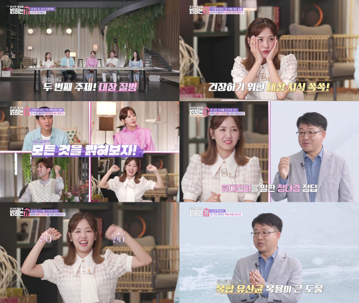'다재다경' 정다경, 숨은 능력 또 발견…건강 퀴즈王이었네('밝히는가')