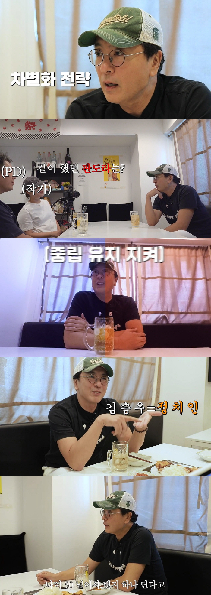 "예전에는 정치 제의 많이 받아"…김승우 "50 넘어 배지 하나 단다고 …