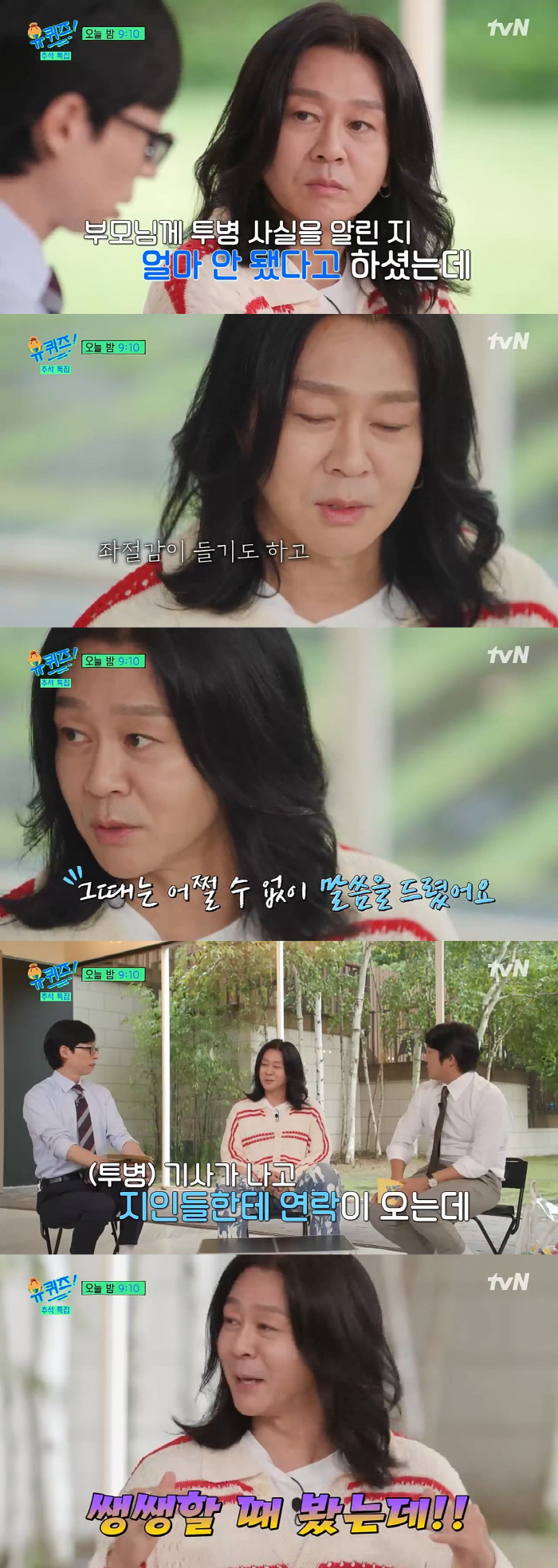 "부모님께 도저히 말씀 못드리겠더라"…'암 완치' 윤도현, "1차 치료後…