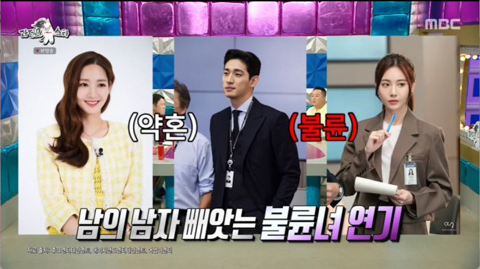 걸스데이 유라 "'국민 불륜녀' 등극, 살면서 먹을 욕 다 먹어" (라스…