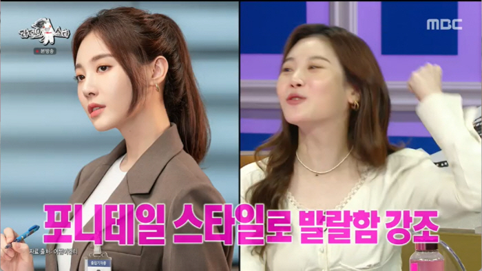 걸스데이 유라 "'국민 불륜녀' 등극, 살면서 먹을 욕 다 먹어" (라스…