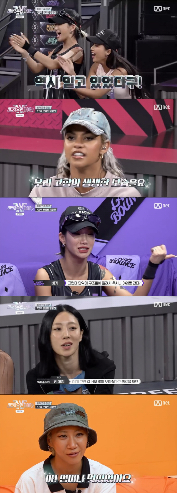 리아킴, 메가크루 점수 압도적 1위 "내가 필요하긴 한 걸까?" 불만 (…