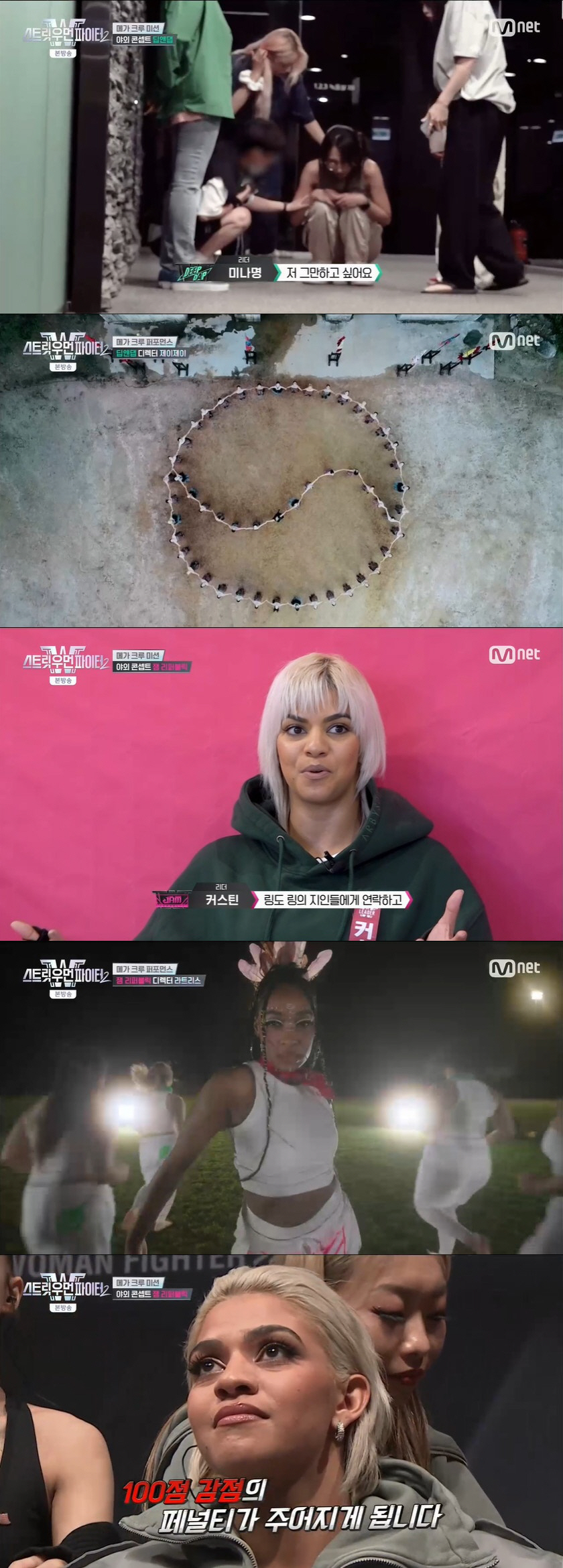 리아킴, 메가크루 점수 압도적 1위 "내가 필요하긴 한 걸까?" 불만 (…