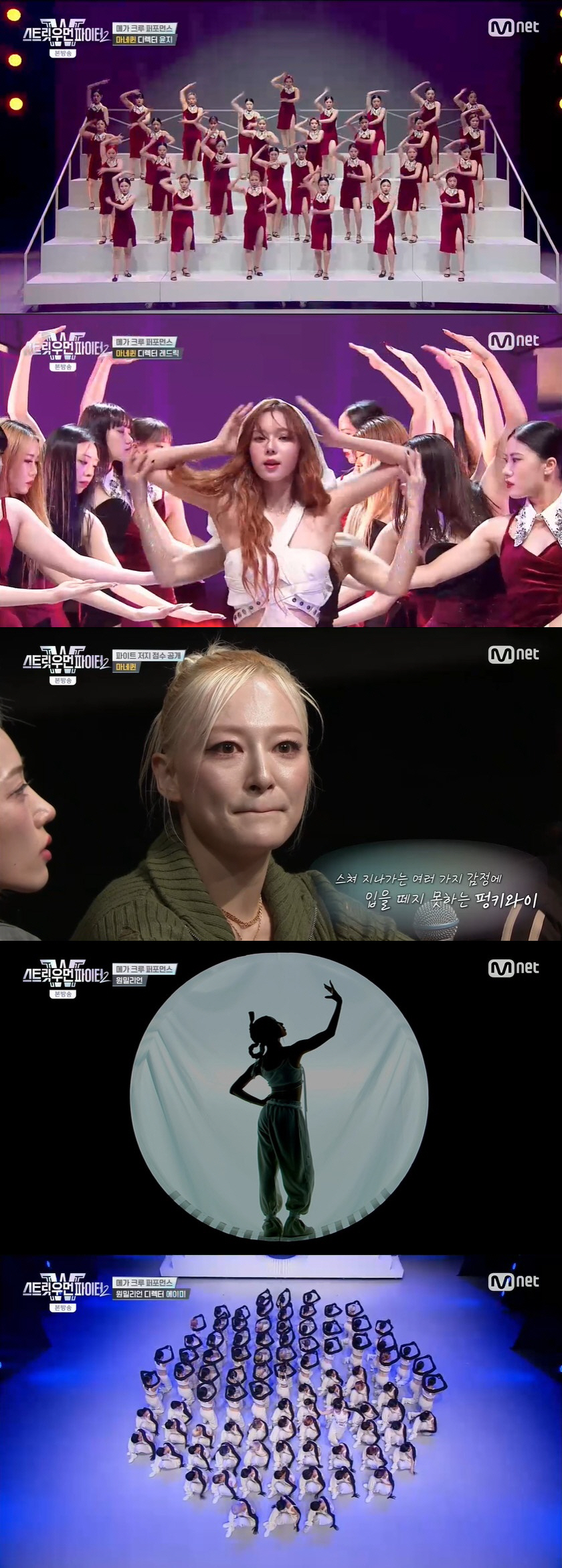 리아킴, 메가크루 점수 압도적 1위 "내가 필요하긴 한 걸까?" 불만 (…