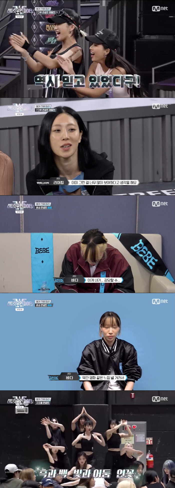 베베 탈락→원밀리언 1등, 희비 엇갈린 메가크루 예상 순위 "잘못된 선택…