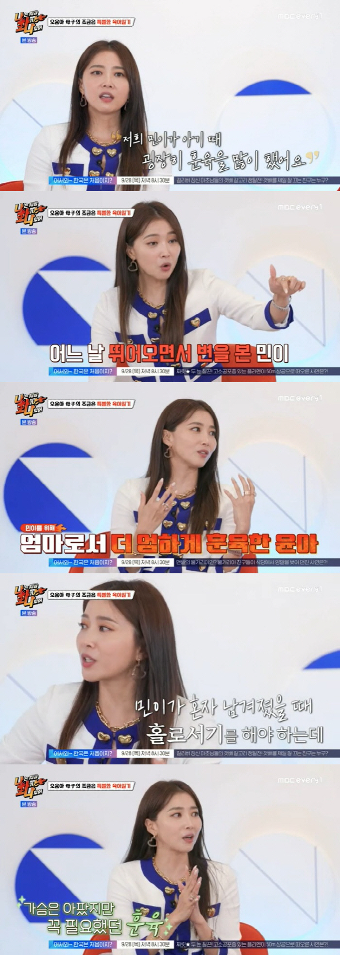 오윤아 "'왜 아픈 애를 여기서 키우냐' 막말…주택 이사→내용증명 보내"…